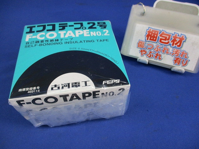 エフコテープ2号(3個入) NO.2