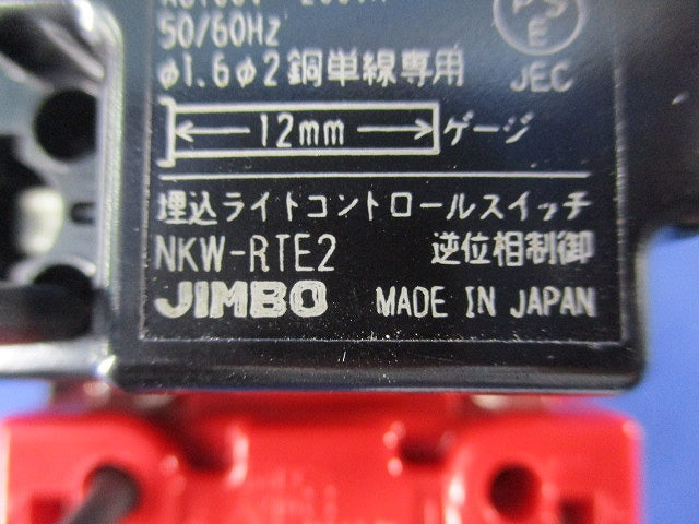 埋込ライトコントロールスイッチセット 逆位相制御/3路スイッチ付(ピュアホワイト) NKW-RTE2S3