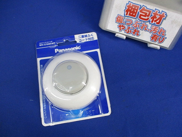 10Aフットスイッチ(ホワイト) WH5709K