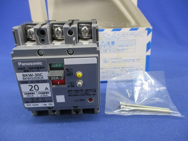 過負荷・短絡保護兼用 漏電ブレーカ3P3E20A BKW-30C BKW3203CK