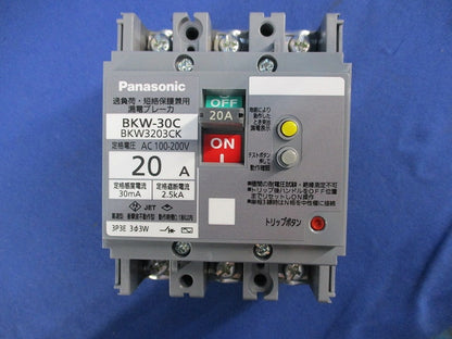 過負荷・短絡保護兼用 漏電ブレーカ3P3E20A BKW-30C BKW3203CK