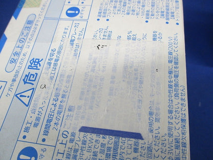 過負荷・短絡保護兼用 漏電ブレーカ3P3E20A BKW-30C BKW3203CK