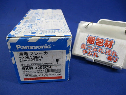 過負荷・短絡保護兼用 漏電ブレーカ3P3E20A BKW-30C BKW3203CK