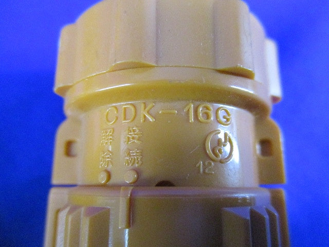 CD管用コネクタ(24個入) CDK-16G