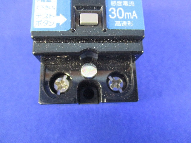 漏電遮断器2P２E20A FG32R