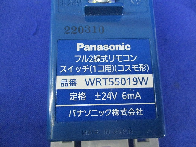 フル2線式リモコンスイッチ 1コ用(ホワイト) WRT55019W