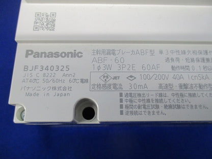 主幹用漏電ブレーカ ABF型3P2E40A(単3中性線欠相保護付) ABF-60 BJF340325