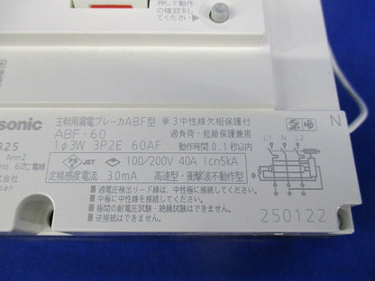 主幹用漏電ブレーカ ABF型3P2E40A(単3中性線欠相保護付) ABF-60 BJF340325