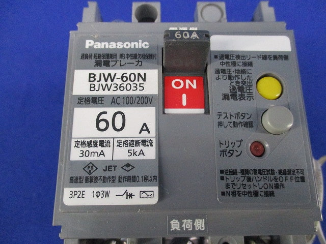 漏電ブレーカ3P2E60A(単3中性線欠相保護付) BJW-60N BJW36035