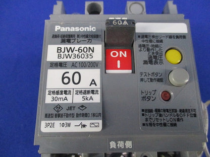 漏電ブレーカ3P2E60A(単3中性線欠相保護付) BJW-60N BJW36035