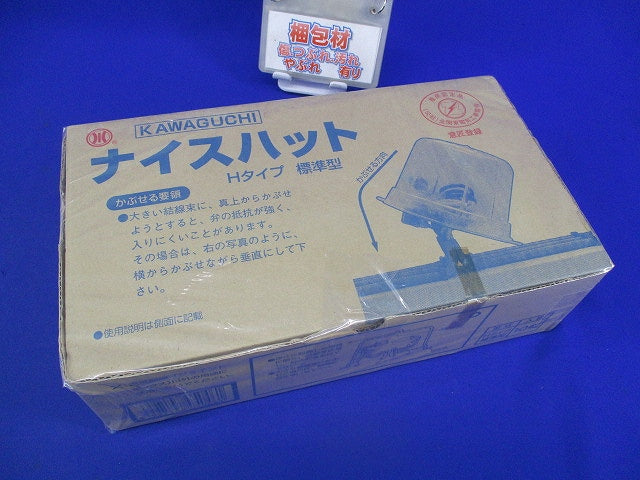 ナイスハット(10個入) Hタイプ