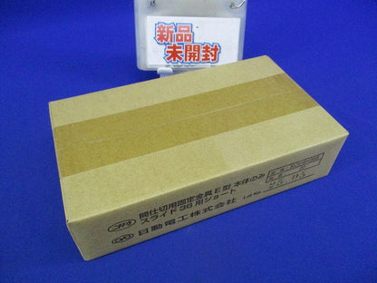 間仕切用固定金具 E型 本体のみ(20個入) KCESH36S