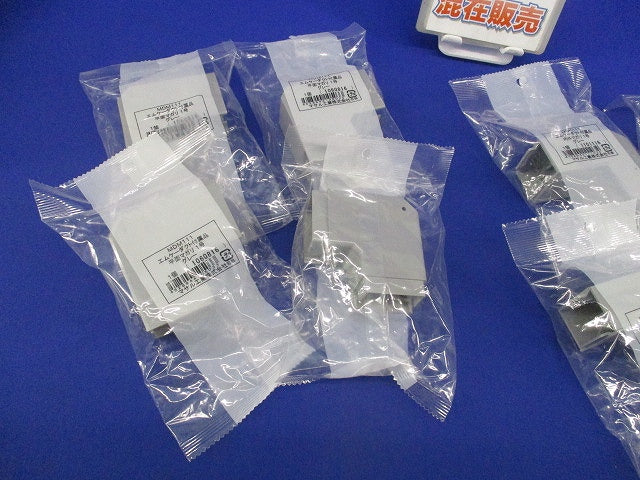 エムケーダクト付属品セット(混在8個入)(グレー) MDK111他