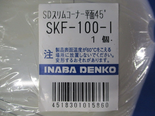 SDスリムコーナー平面45° SKF-100-I