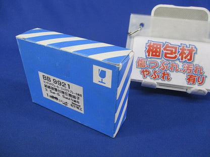 絶縁被覆付棒圧着端子(25個入)National BB9921