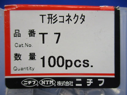 T形コネクタ 分岐接続用 100個入 T7-100