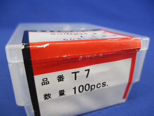T形コネクタ 分岐接続用 100個入 T7-100