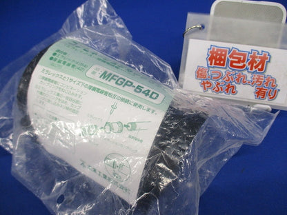 難燃性コンビネーションカップリング MFGP-54D
