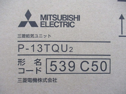 ダクト用システム部材 自然給気ユニット P-13TQU2