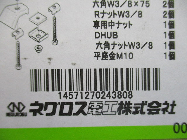 H形鋼用吊りボルト支持金具(強力タイプ) 10個入 Z-BHIP-W3-10