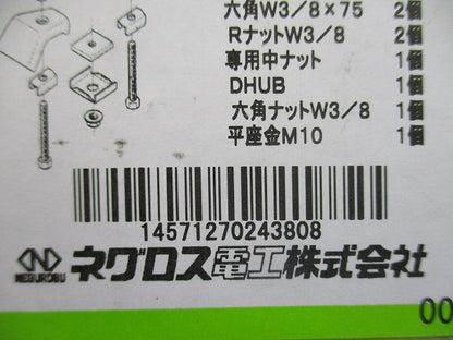 H形鋼用吊りボルト支持金具(強力タイプ) 10個入 Z-BHIP-W3-10