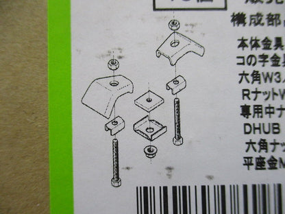 H形鋼用吊りボルト支持金具(強力タイプ) 10個入 Z-BHIP-W3-10