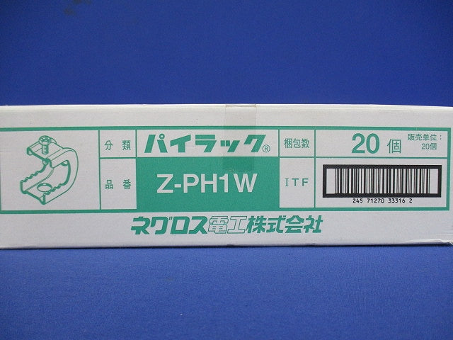 パイラック 溶融亜鉛めっき 20個入 Z-PH1W-20