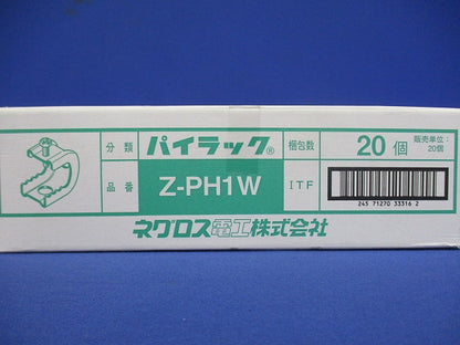 パイラック 溶融亜鉛めっき 20個入 Z-PH1W-20
