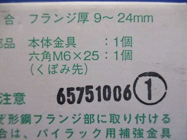 パイラック 溶融亜鉛めっき 20個入 Z-PH1W-20