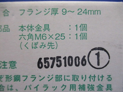 パイラック 溶融亜鉛めっき 20個入 Z-PH1W-20