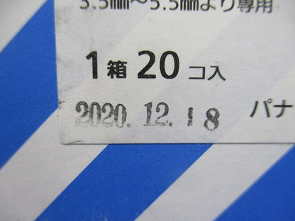 カンタッチ・コンパクトブレーカ専用 絶縁被覆付棒圧着端子 20個入 BB9921-20