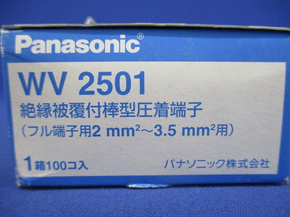 絶縁被覆付棒型圧着端子(100個入)(テープはがれ有) WV2501-100