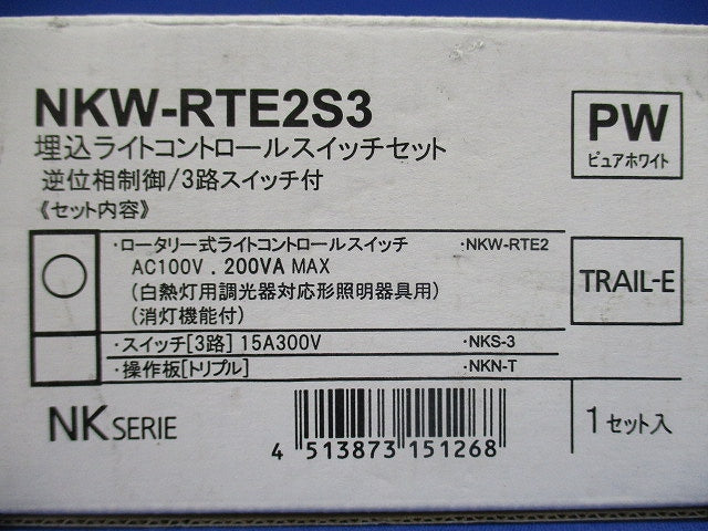 NKW埋込ライトコントロール+3路スイッチ ピュアホワイト NKW-RTE2S3-PW