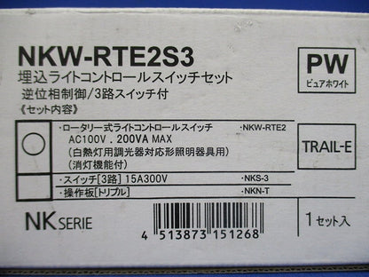 NKW埋込ライトコントロール+3路スイッチ ピュアホワイト NKW-RTE2S3-PW