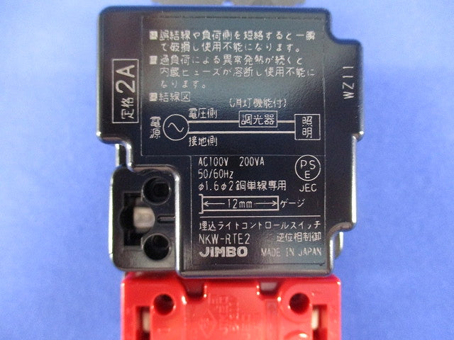 NKW埋込ライトコントロール+3路スイッチ ピュアホワイト NKW-RTE2S3-PW