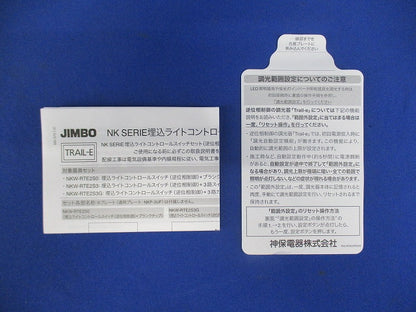 NKW埋込ライトコントロール+3路スイッチ ピュアホワイト NKW-RTE2S3-PW