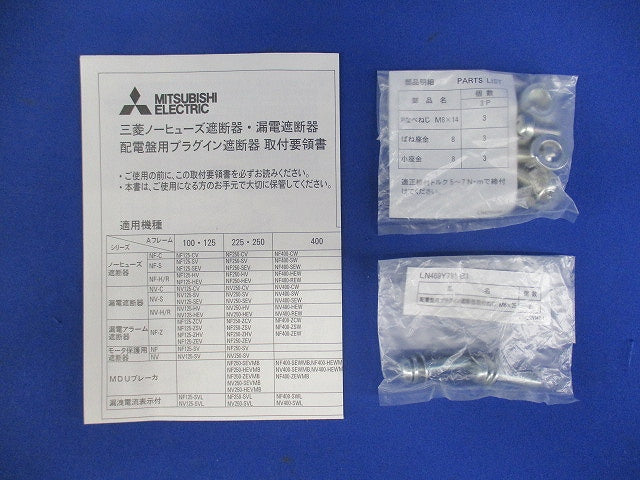 漏電アラーム遮断器 3P20A 100・200・500ｍA 100/440VAC NV125-SV3P20A