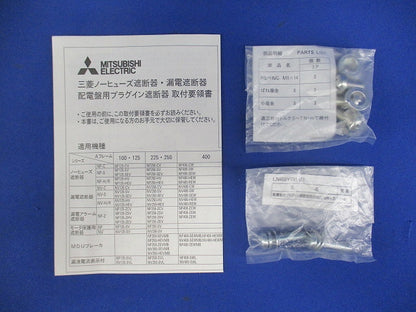漏電アラーム遮断器 3P20A 100・200・500ｍA 100/440VAC NV125-SV3P20A