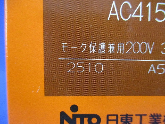 サーキットブレーカ 3P15A AC415V モーター保護兼用200V NE53A3P15A