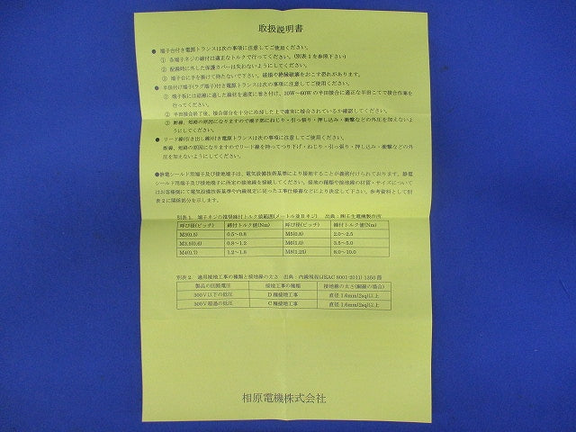乾式自冷変圧器 ECL21-100N