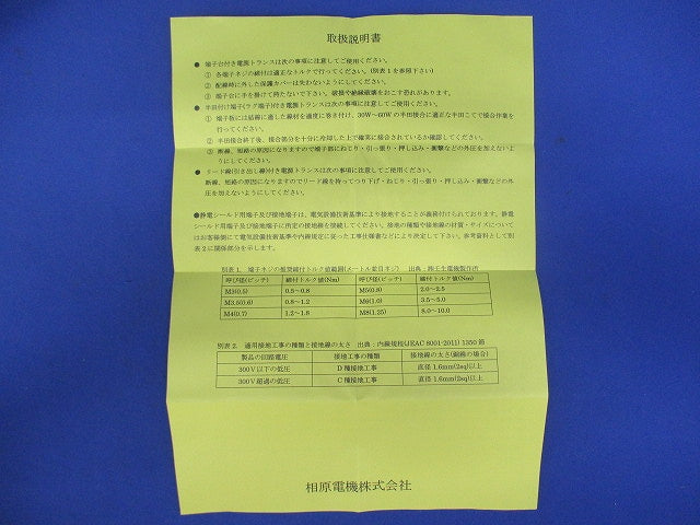 乾式自冷変圧器 ECL21-200N