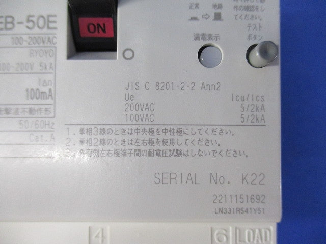 漏電遮断器 3P50A AC100-200V 100ｍA EB-50E3P50A