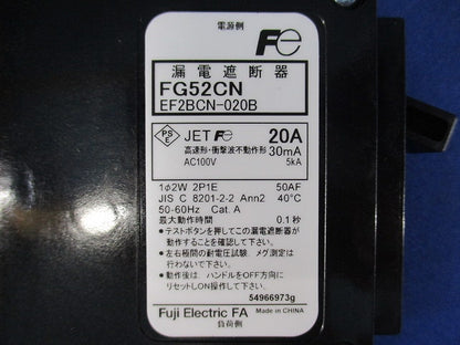 漏電遮断器 2P1E20A30mA AC100V FG52CN2P1E20A30mA