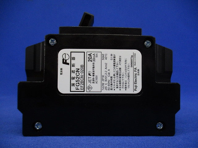 漏電遮断器 2P1E20A30mA AC100V FG52CN2P1E20A30mA