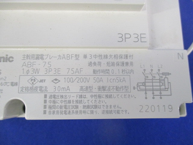 主幹用漏電ブレーカーABF型3P3E50A(単3中性線欠相保護付) ABF-75 BJF350315