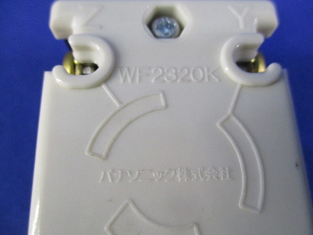 引掛埋込コンセント(5個入) WF2320K