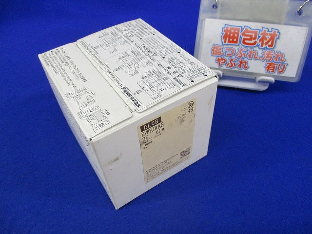 一般配線用漏電遮断器 3P50A EW50AAG-3P050