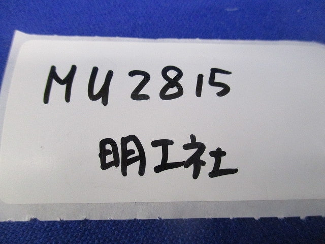 接地3P30A埋込コンセント MU2815