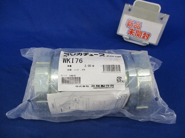 防水コンビネーションカップリング(2個入) WKI76