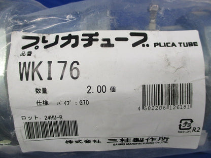 防水コンビネーションカップリング(2個入) WKI76
